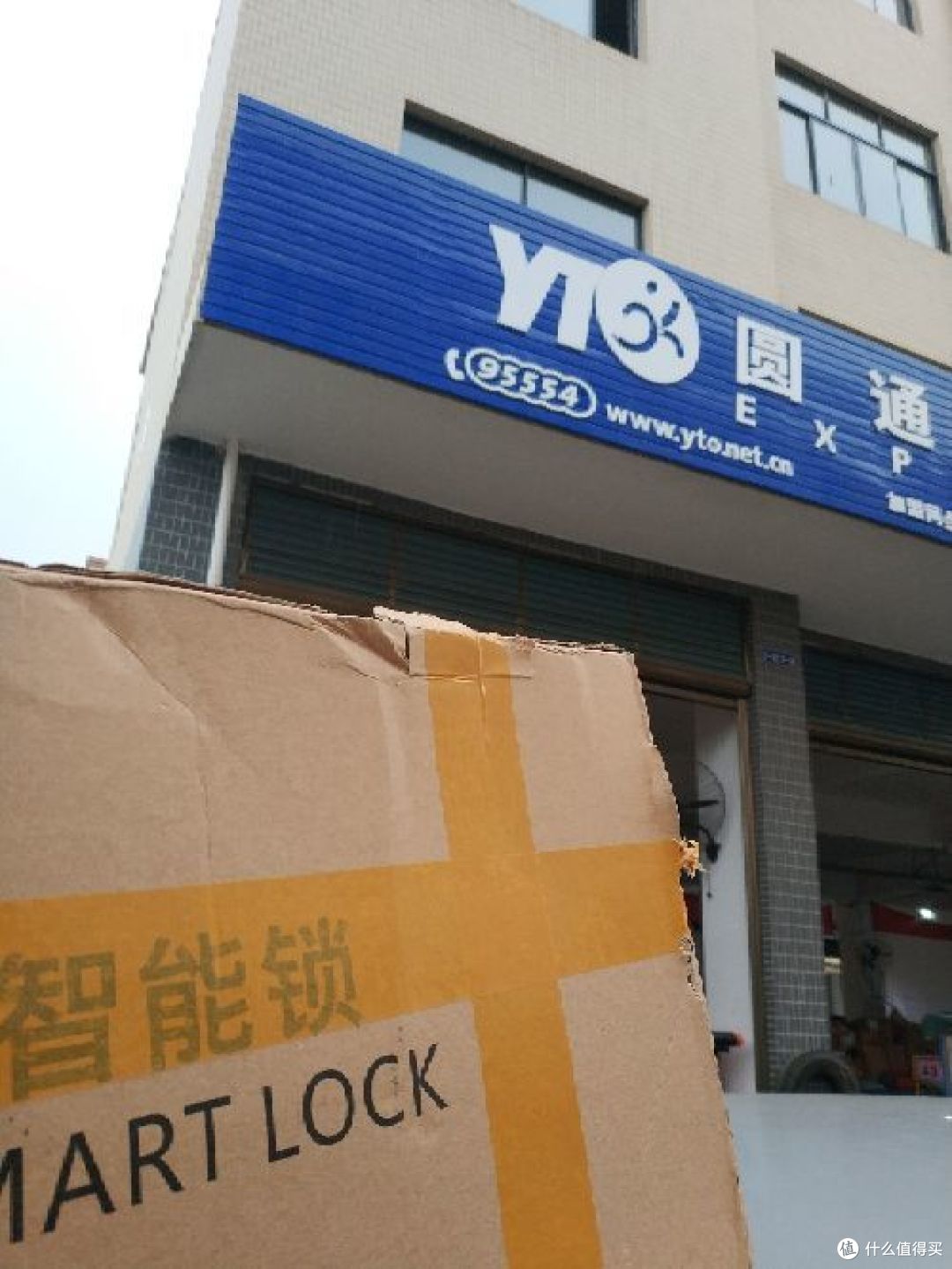 去快递公司取货