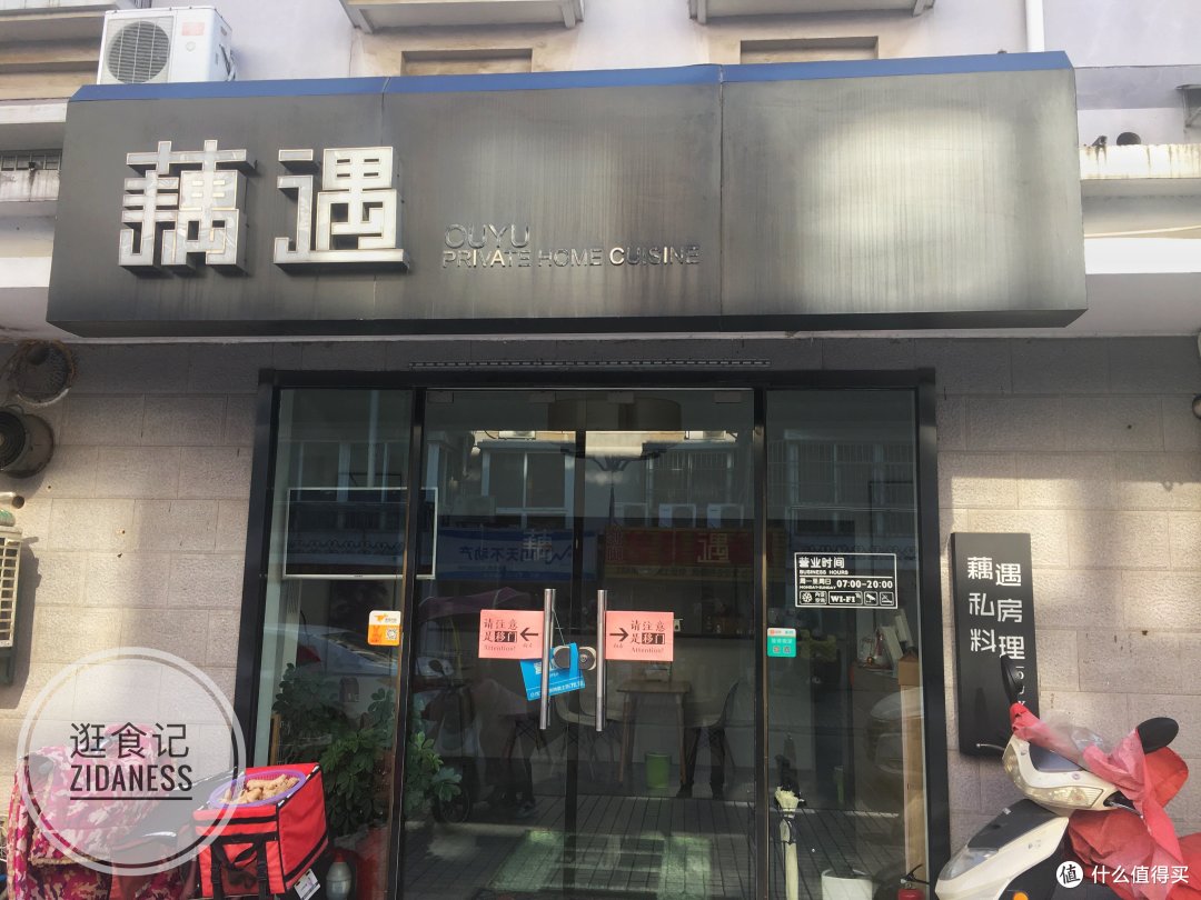 偶遇一下可好?—藕遇(宝带新村店)