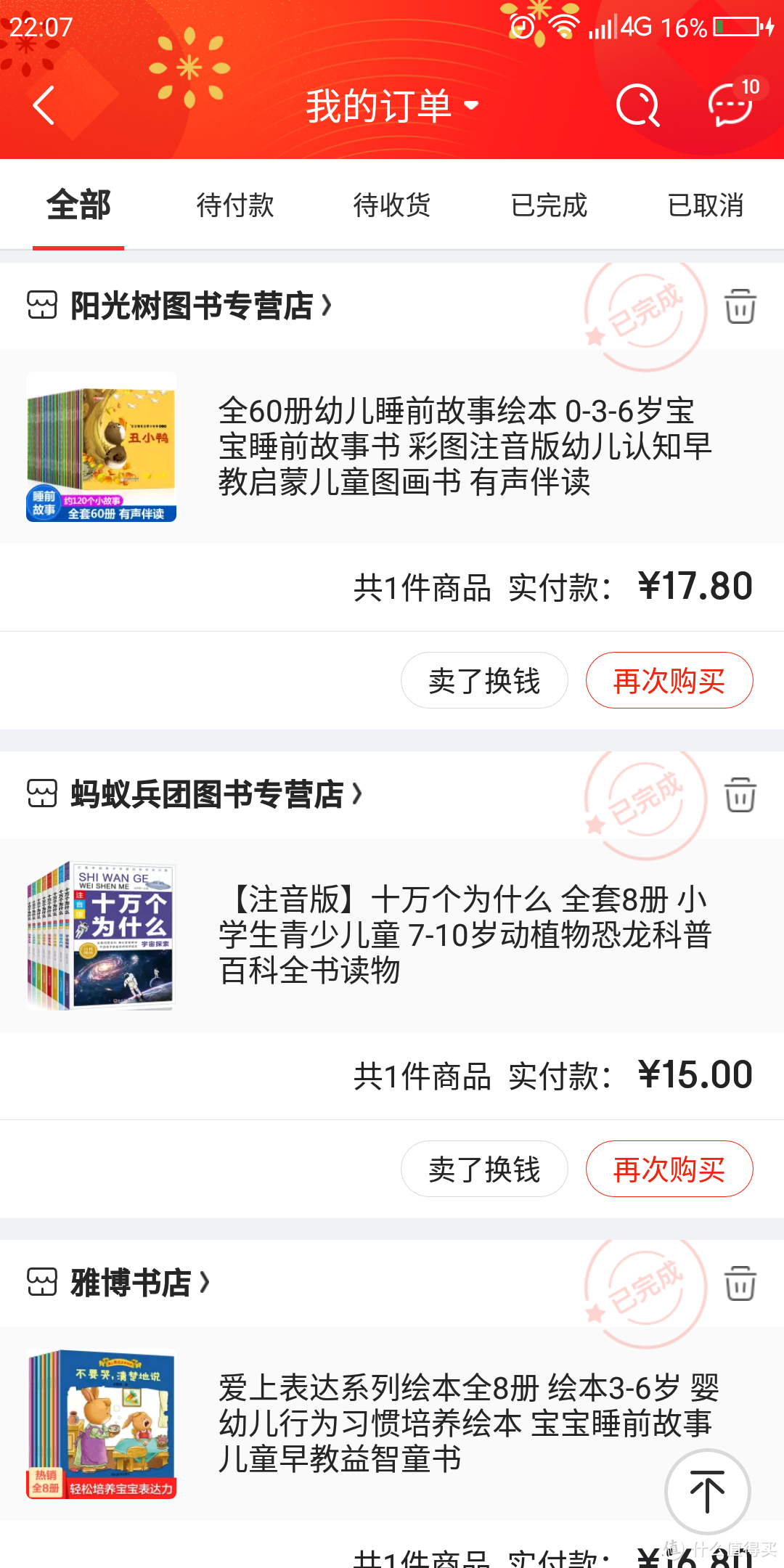 关于冰淇淋和巧克力的那些事儿