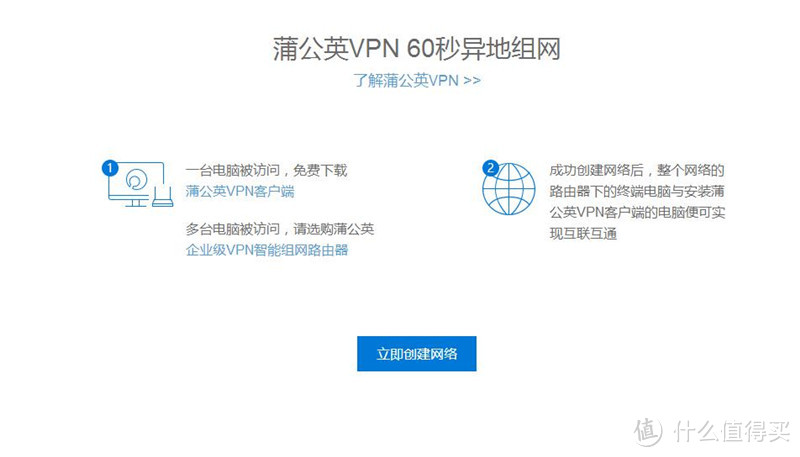 蒲公英X3 Pro智能VPN组网路由器，省了几千元买硬盘柜的钱