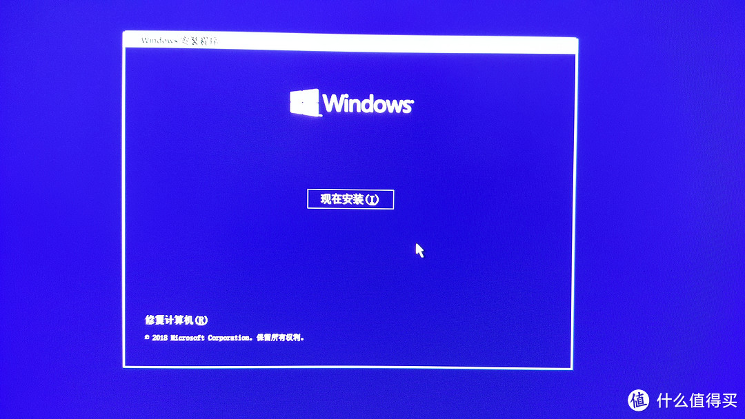 Windows 10 安装程序界面