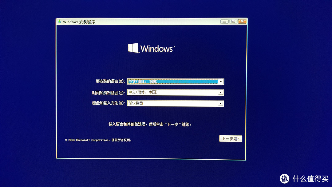 Windows 10安装程序