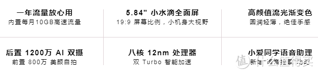 高速流量免费用,千元机颜值巅峰了解下?——小米Play智能手机