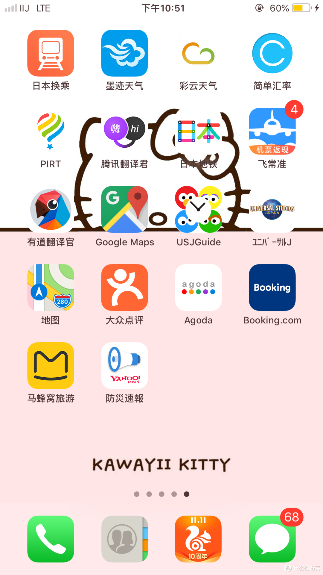 2018年初遇大阪—穷游散心—扬泰机场直飞关西