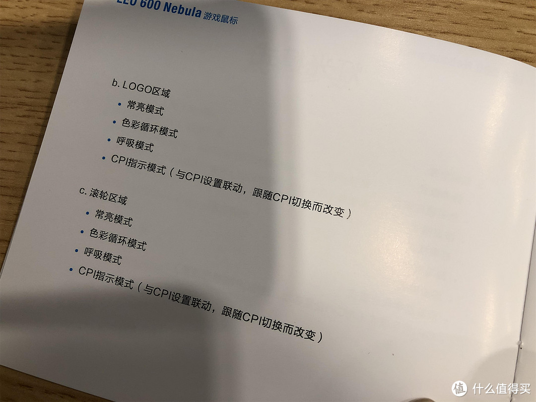 东西够酷，但仍待改善——杜伽LEO 600游戏鼠标开箱简评