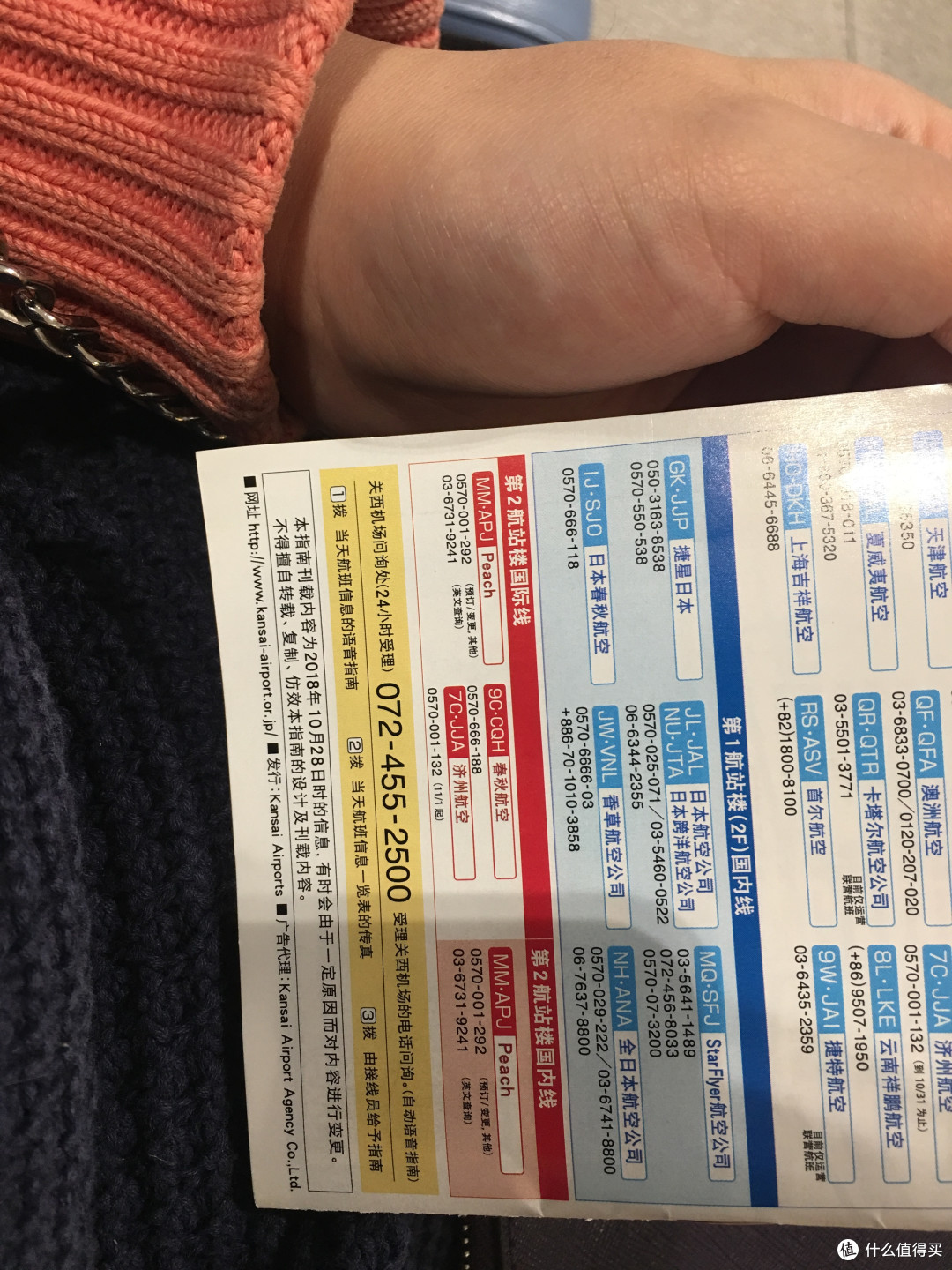 2018年初遇大阪—穷游散心—扬泰机场直飞关西