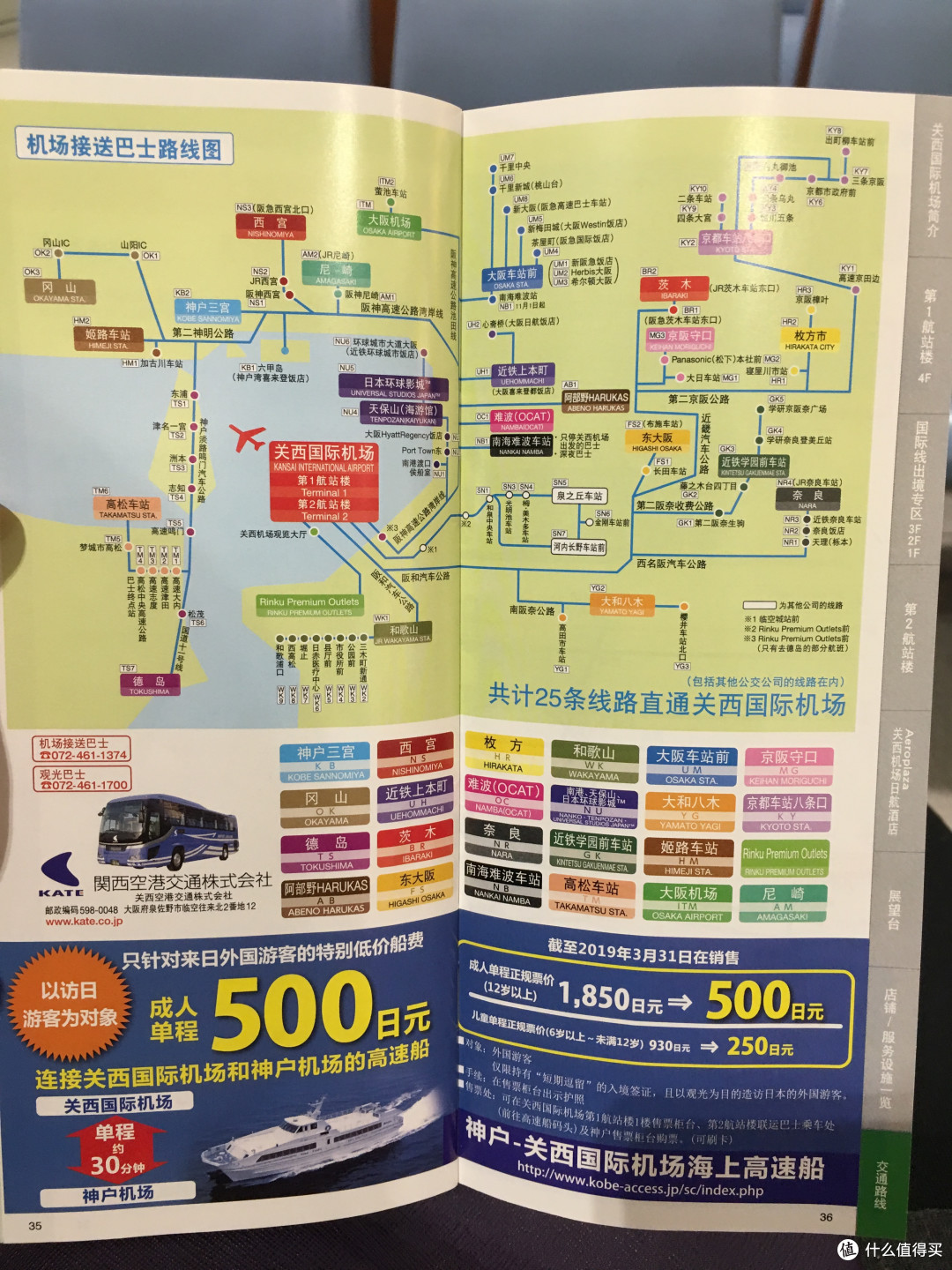 2018年初遇大阪—穷游散心—扬泰机场直飞关西