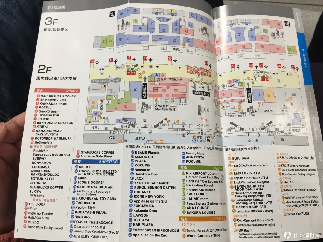2018年初遇大阪—穷游散心—扬泰机场直飞关西