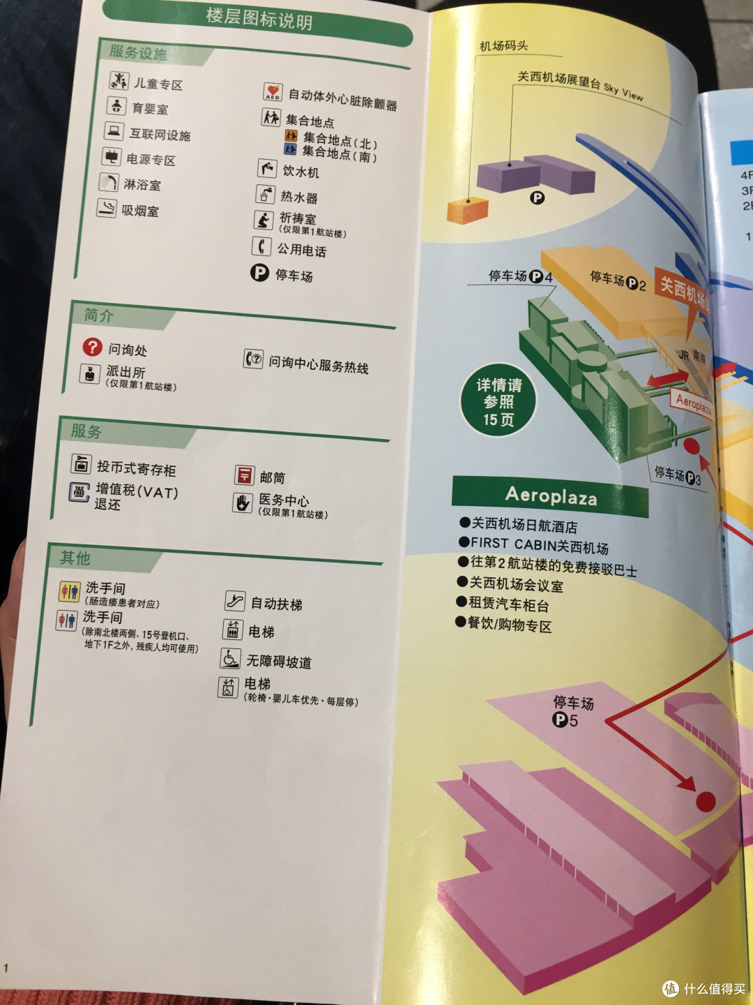 2018年初遇大阪—穷游散心—扬泰机场直飞关西
