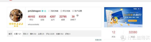 如何在什么值得买“文”(原创)“测”(众测)两开花,可以了解下!