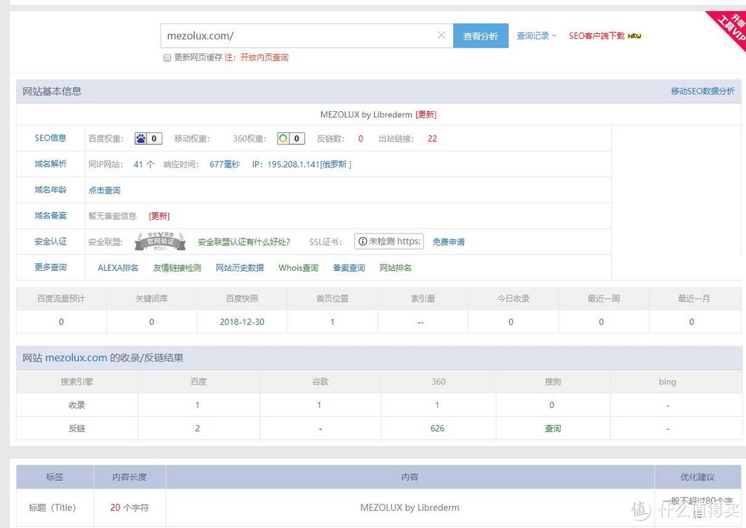 石猴奋起金箍棒，战斗民族卖面霜——librederm根源赋能颈颜日霜30ml+晚霜30ml套装测评