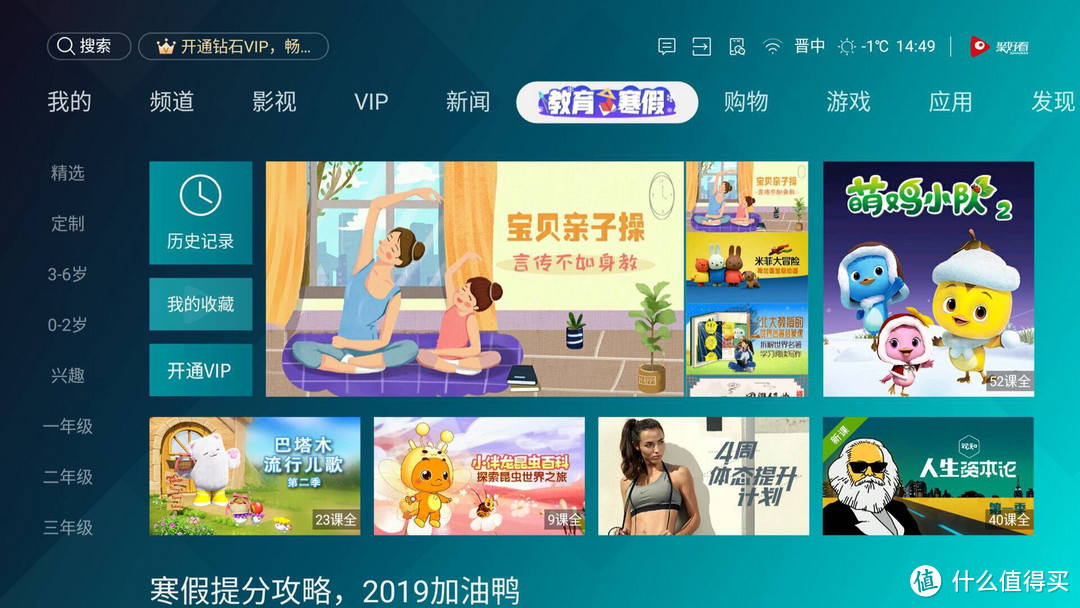 海信H55E3A上手评测