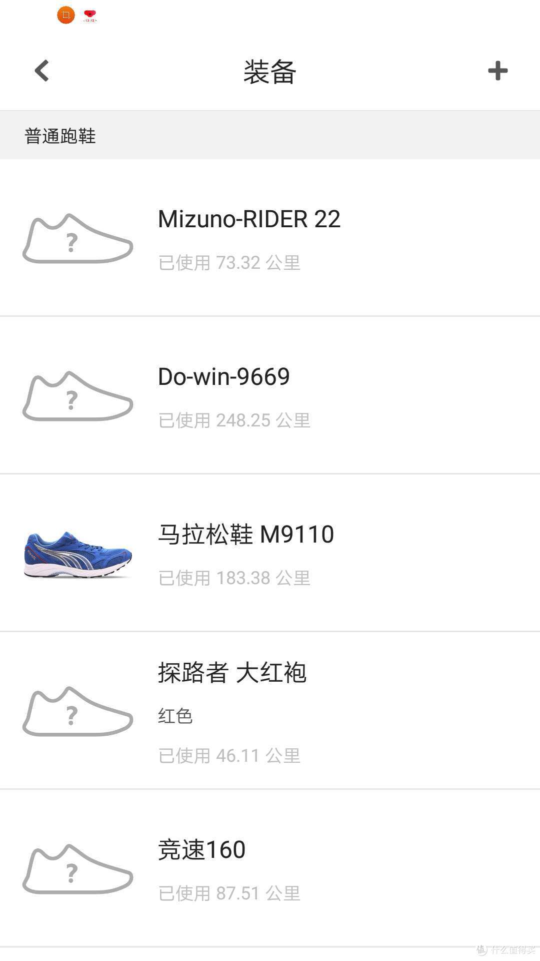 从入手到今天,已经穿着它跑了73公里