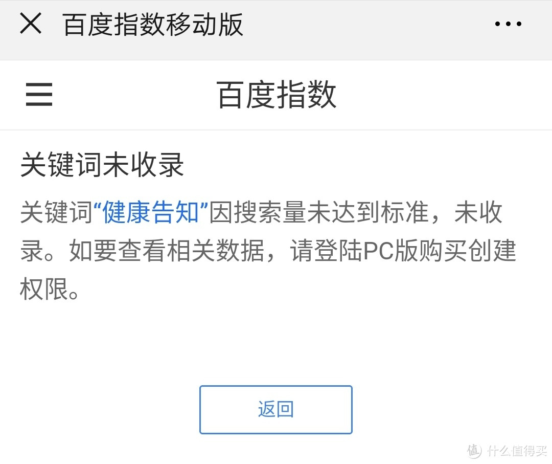 买保险前做好这一件事，理赔成功率可达90%。笔者为了写这一篇帖子，投了198个大洋。