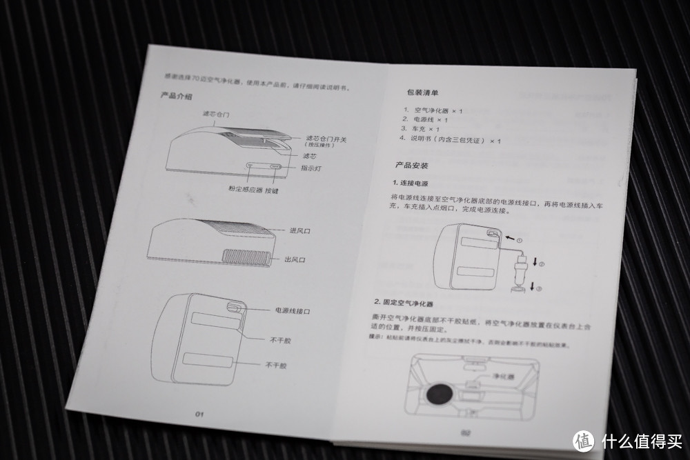 滚出我的车里吧雾霾君--70迈Midrive AC01-1空气净化器 简测