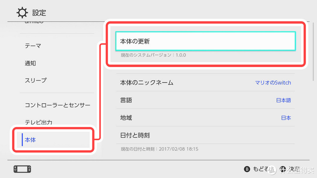 重返游戏:Nintendo Switch系统确认将于近日加入中文