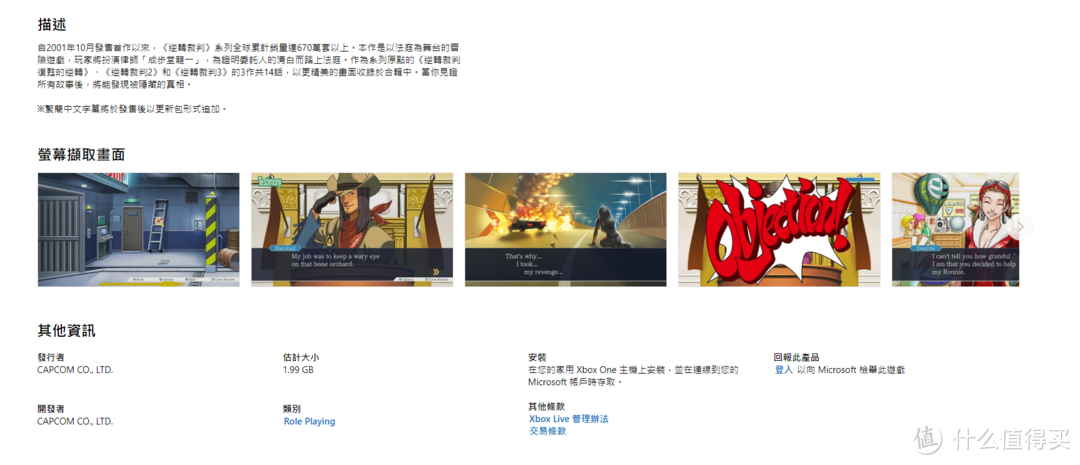 重返游戏:X1版《逆转裁判123成步堂合辑》确认支持中文