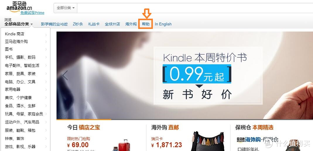 为情怀买单，我的kindle Paperwhite3使用测评和使用技巧