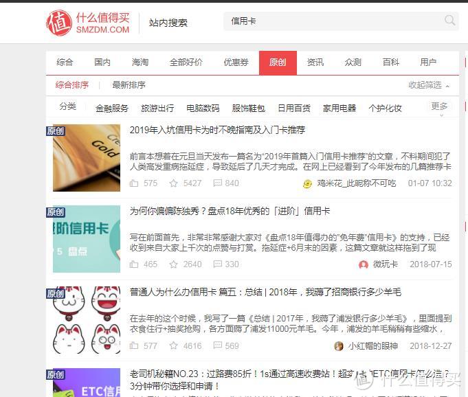 2018,我在SMZDM.COM这一年的四个收获