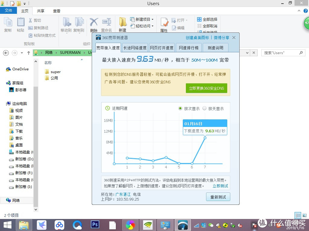 小白也能VPN组网，让你随时随地远程办公—蒲公英X3 Pro路由器