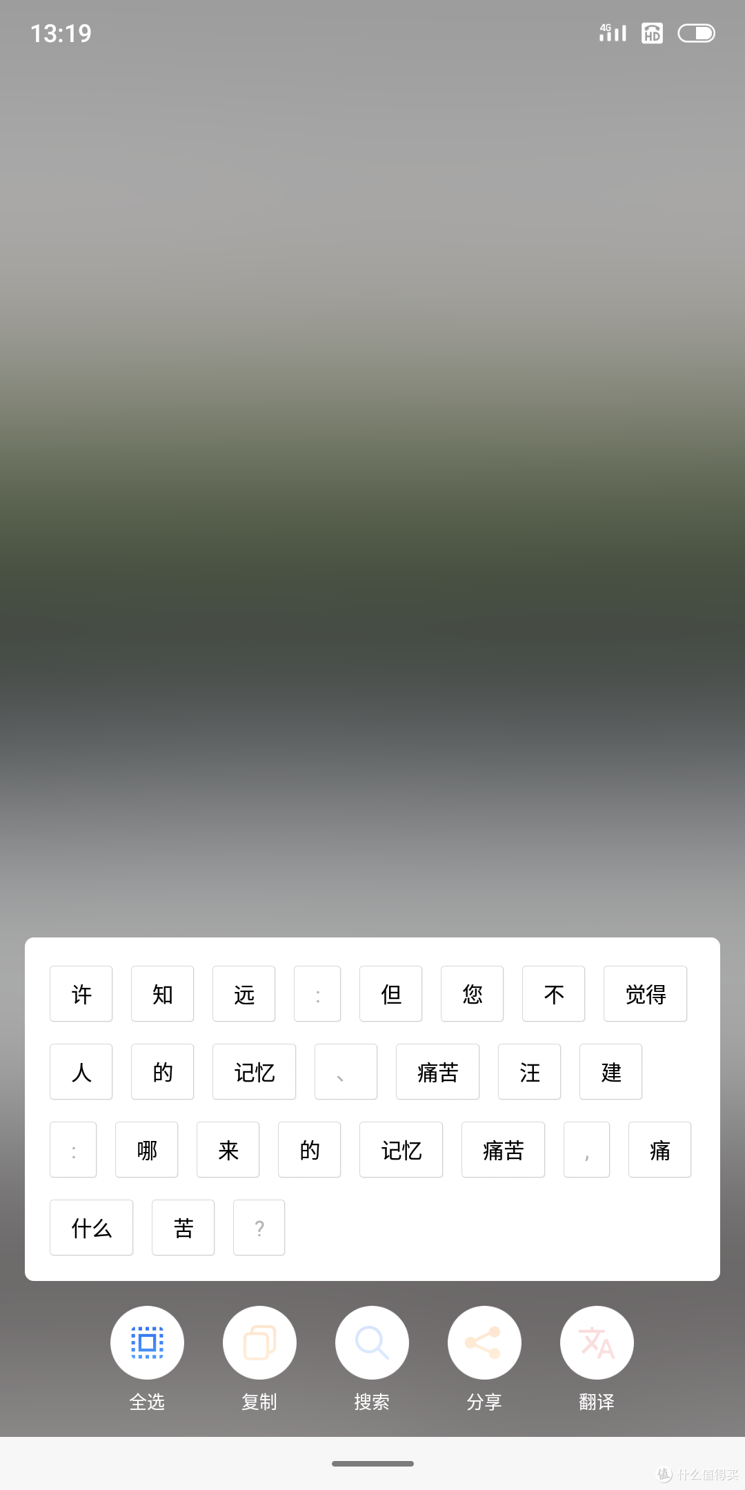 朋友之上,恋人未满:我与魅族16X的30天相处体验