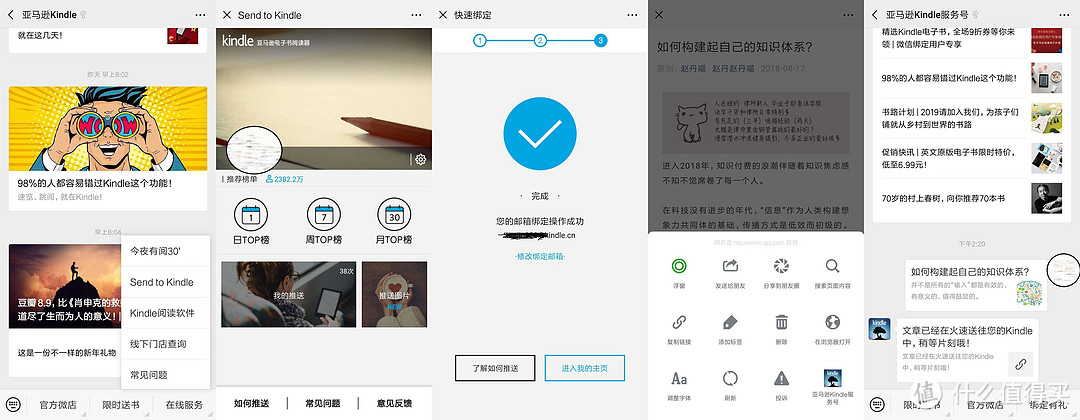 为情怀买单，我的kindle Paperwhite3使用测评和使用技巧