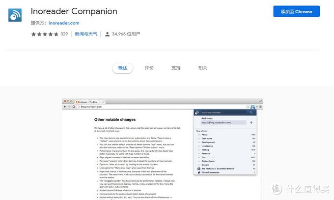 Chrome扩展推荐 一站式浏览全球热门资讯 巨好用的rss订阅服务 电脑数码 什么值得买