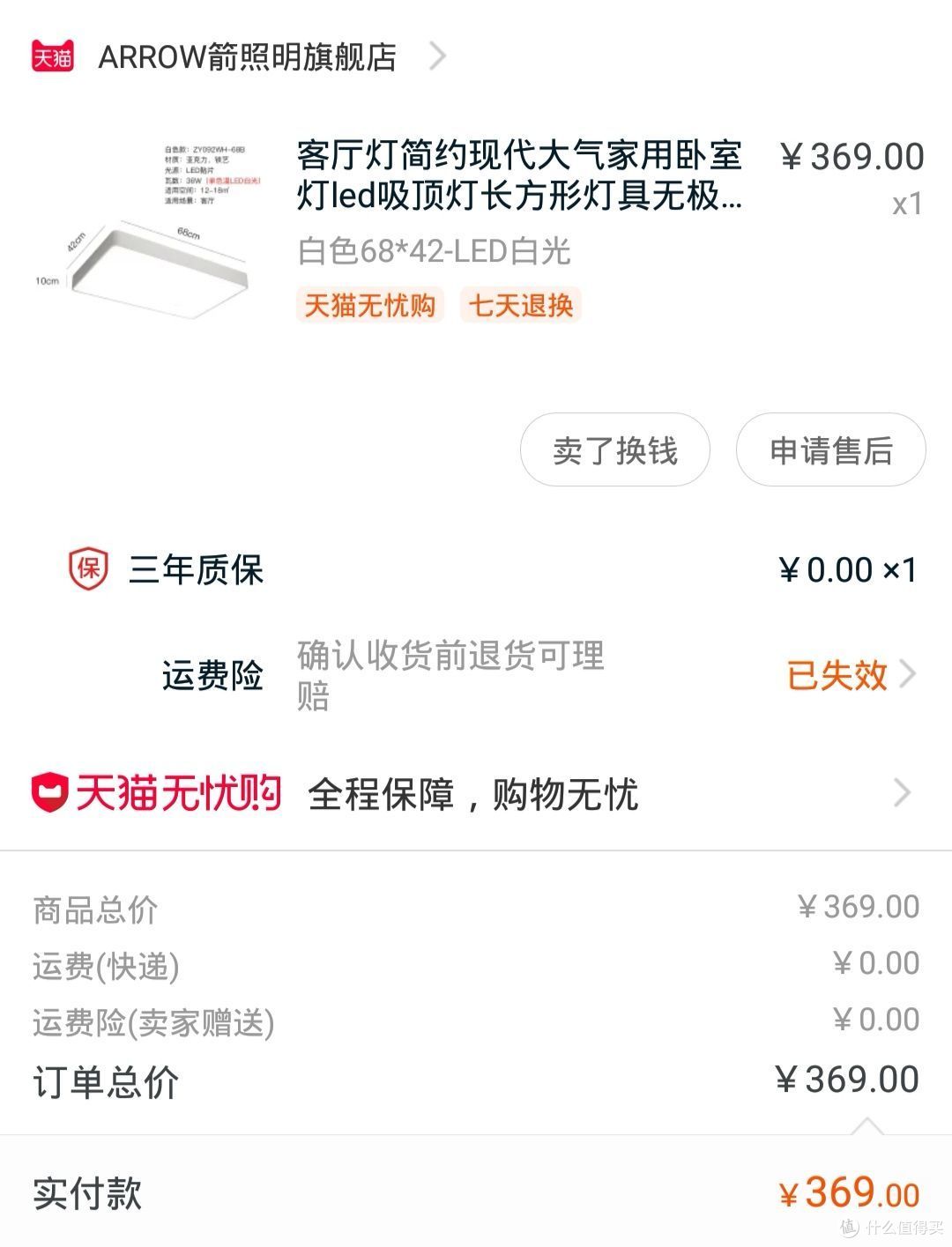 二手房翻新,与不完美做朋友(下篇)