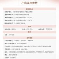 飞利浦眼周焕亮仪外观细节(连接线|模式)