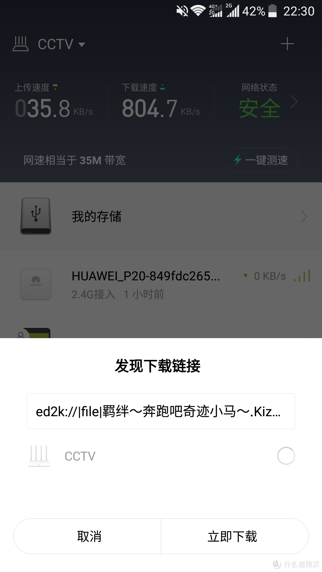 双千兆+USB3.0都有 却还不够好用的小米路由器3G