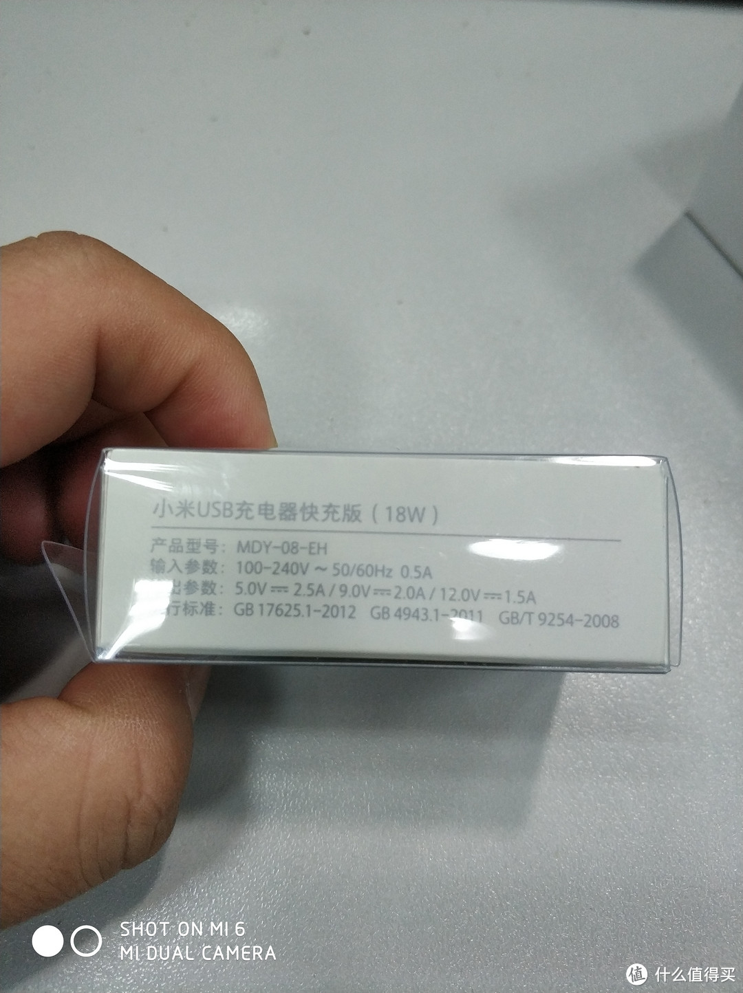 快充头的参数，看了一下没有我的米6原装的高，感觉米6还能再战2年