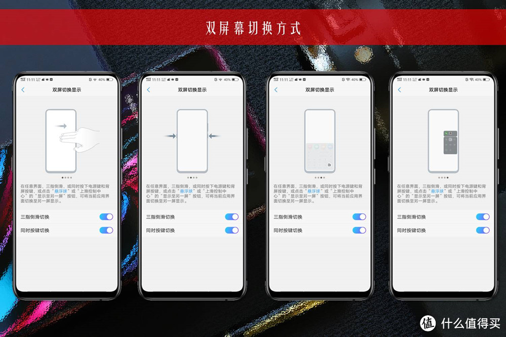 硬币的两面—vivo NEX双屏版全面体验