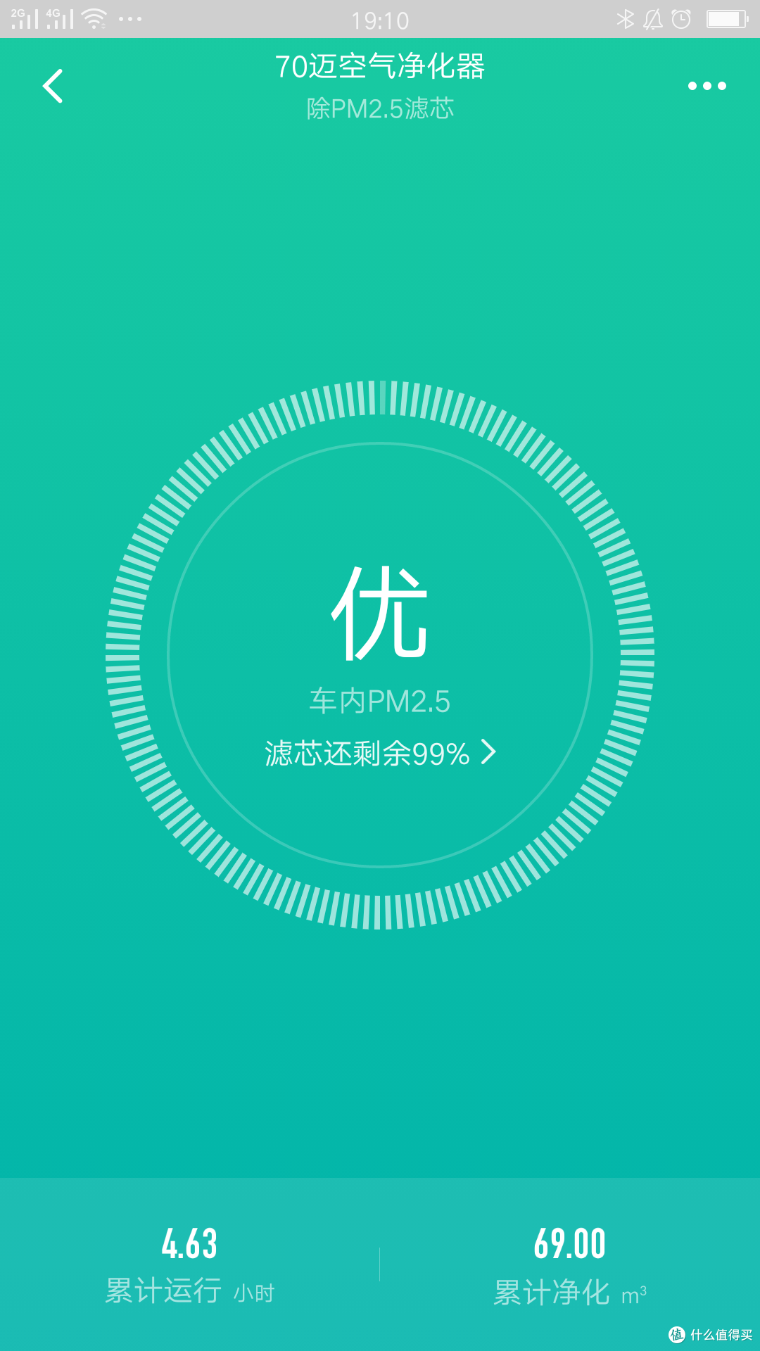 精巧智能的70迈空净,办公车载两相宜