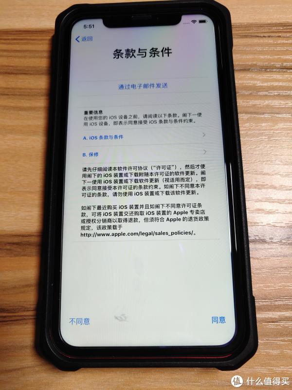 只能点同意如果这手机你还要的话