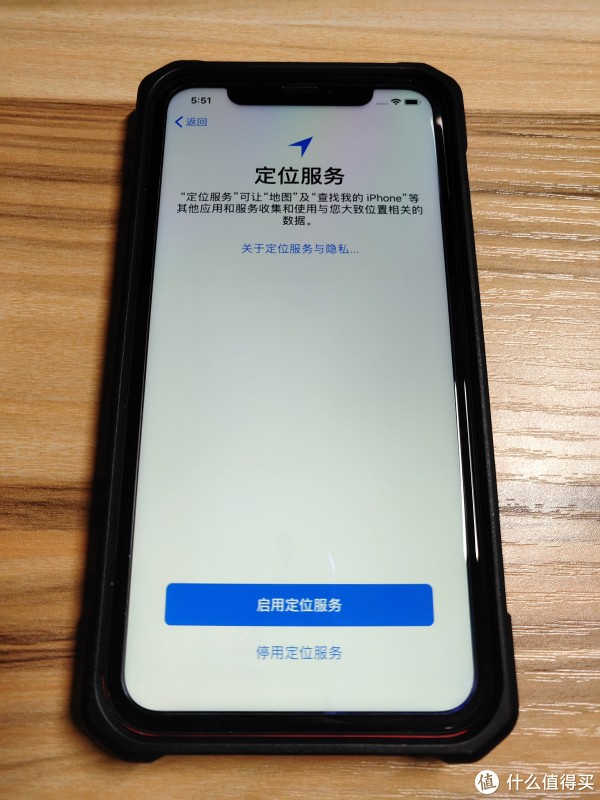 启用定位服务