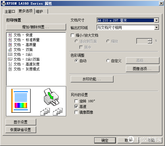 高颜值低成本多功能：适合学生族的爱普生墨仓式®L4167复印扫描彩色打印一体机