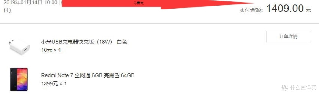 redmi note7开箱 简评
