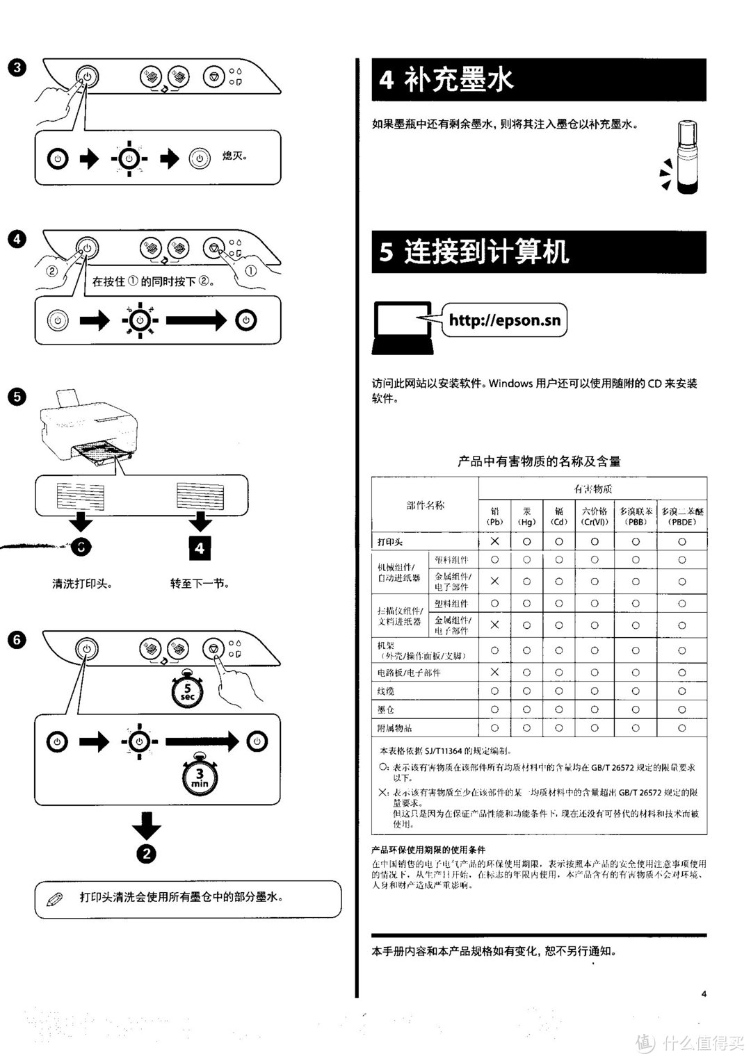 居家工作学习哄娃好帮手——爱普生墨仓式®L3系列彩色多功能一体机