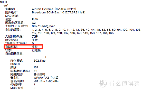 2011年中iMac升级千兆Wi-Fi蓝牙4.0及清灰保养