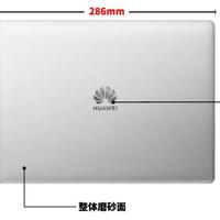 华为Matebook 13 笔记本使用总结(参数|显示屏|接口)
