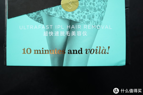10分钟快速脱毛