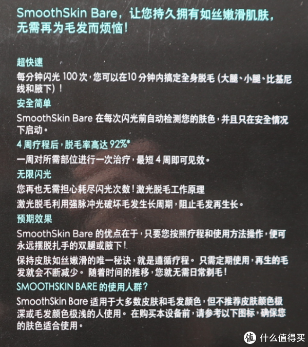 背面：有一些说明，原理和操作之类的