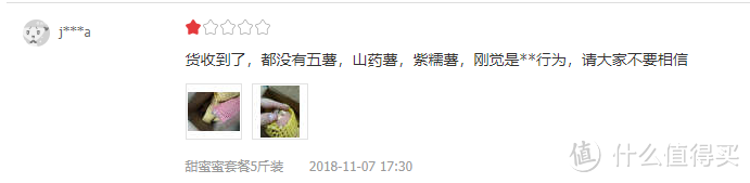 新一代“甜薯” ，被坑了一把的“黄河五薯”吐槽文