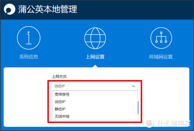 剑走偏锋让连接从此无处不在—蒲公英X5千兆路由器