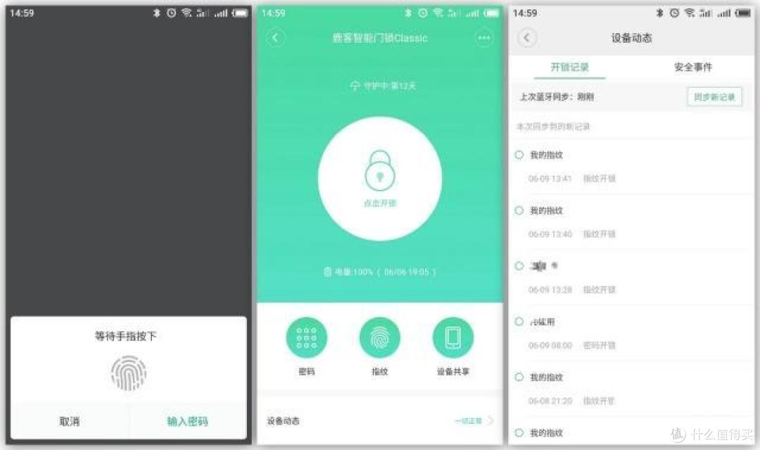 还在用钥匙开门?鹿客Classic指纹锁给你舒适安全的开锁体验
