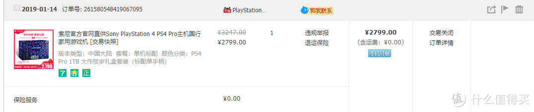 终于等到你——PS4 PRO新年大作贺岁礼盒开箱（内附国行彩蛋）