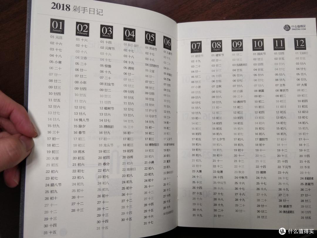 2018定制笔记本