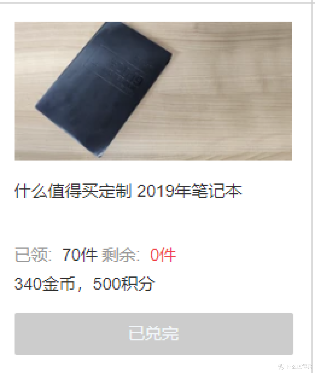 张大妈定制2019笔记本评测