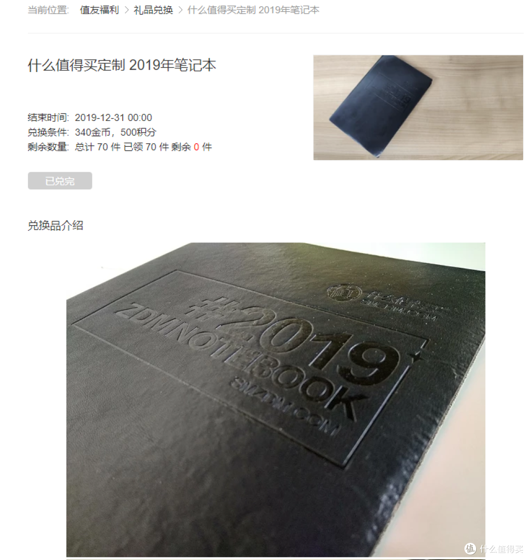 张大妈定制2019笔记本评测