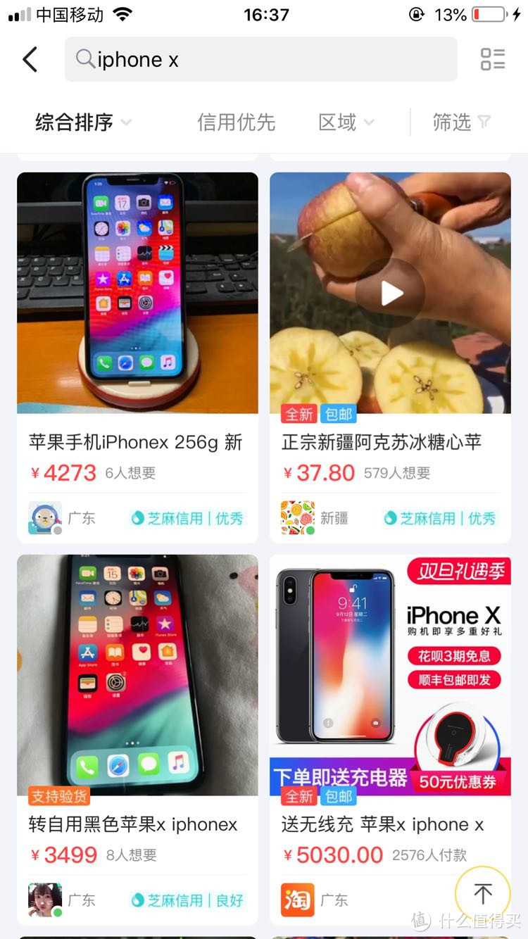 车祸现场？闲鱼上的iPhone 到底能不能入？体验拼多多退货闲鱼验机！